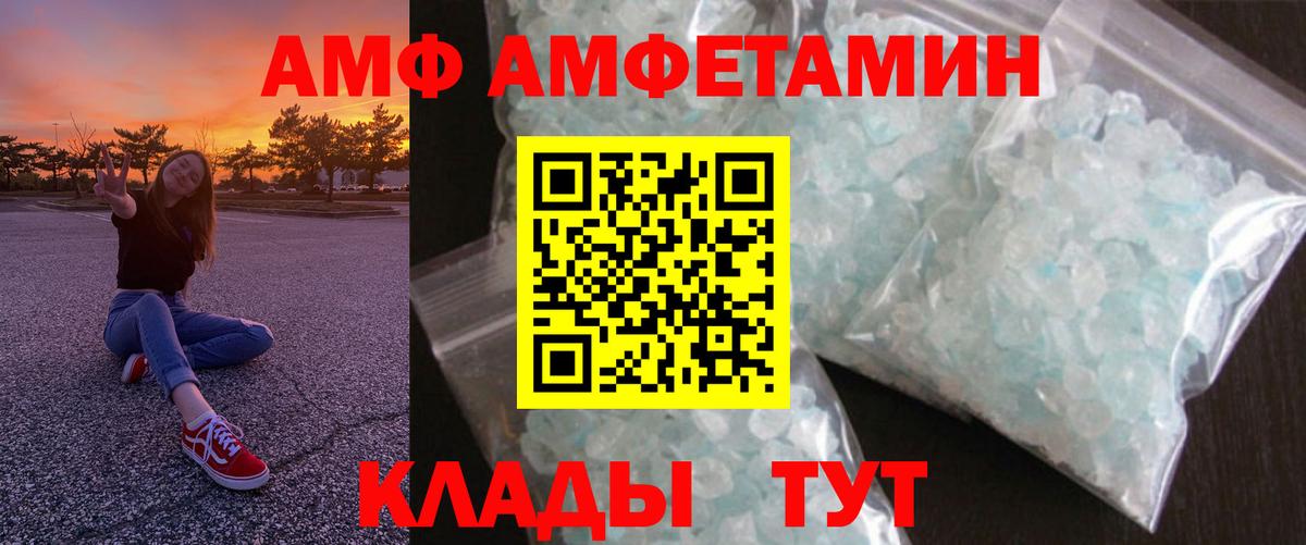Ухта  Амфетамин  Вход с VPN  Amphetamine VHQ 