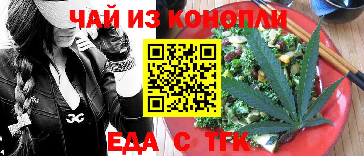 Cannafood марихуана  Вход с VPN  Ухта 