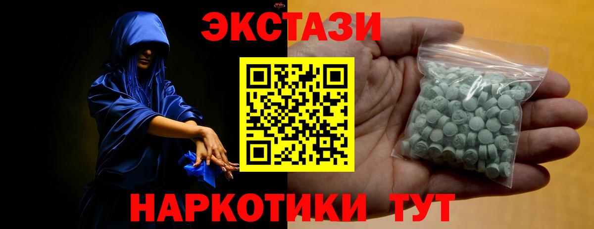 Ухта  Экстази 280 MDMA  площадка формула  Вход с VPN  Ecstasy 