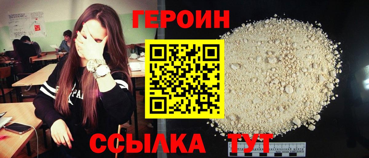 Ухта  Героин гречка  Героин  Вход с VPN 