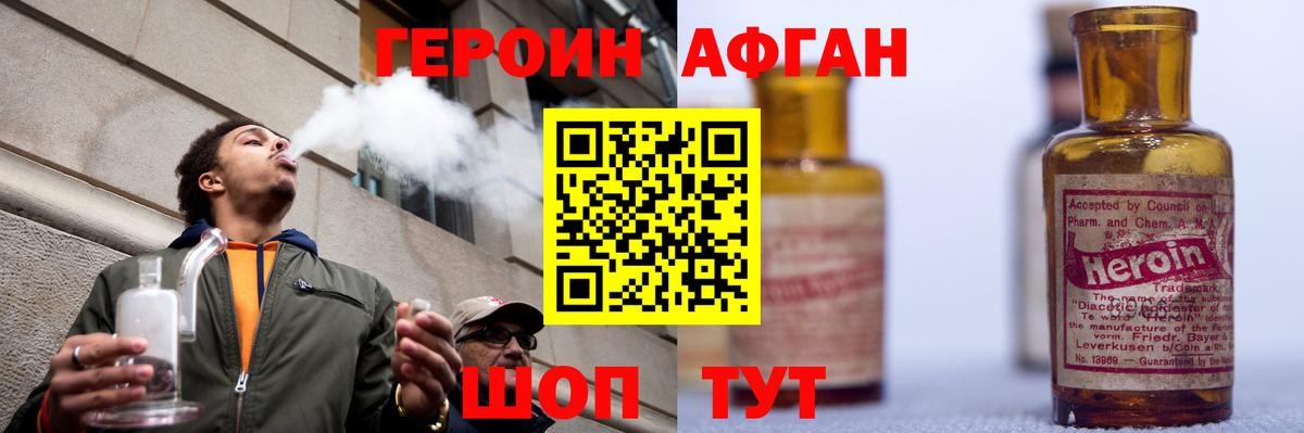 Героин хмурый Ухта