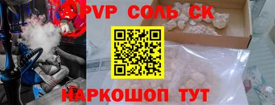 ALPHA PVP Мариинск