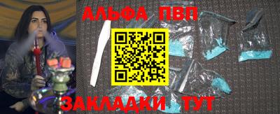 ALPHA PVP Мариинск