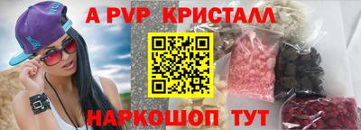 ALPHA PVP Мариинск