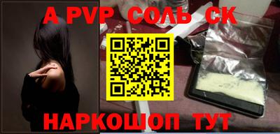 ALPHA PVP Мариинск