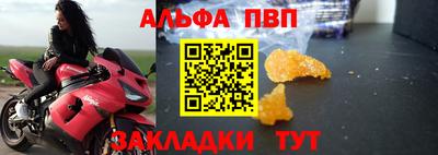 ALPHA PVP Мариинск