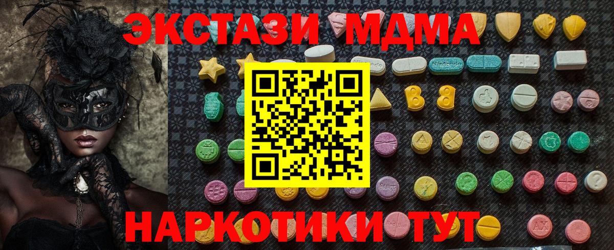 Ухта  МДМА  Вход с VPN  MDMA молли  MDMA crystal 
