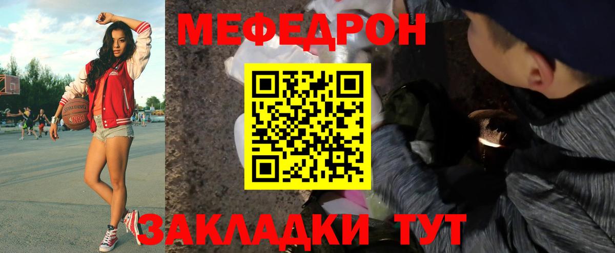 Ухта  МЕФ  Вход с VPN  Мефедрон кристаллы  Мефедрон 4 MMC 