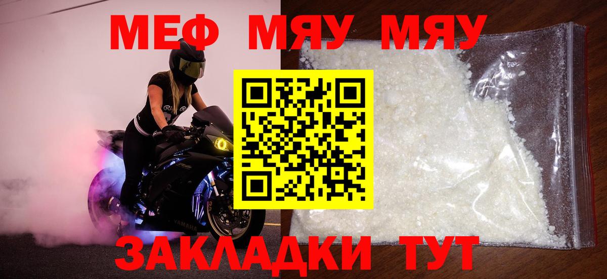 Мефедрон кристаллы Ухта