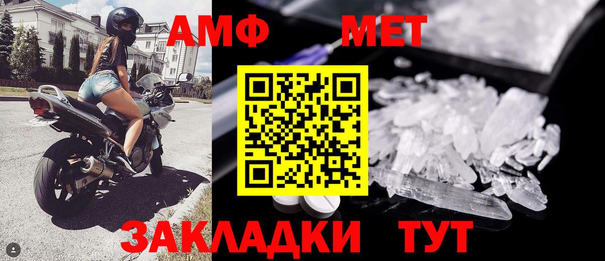 МЕТАМФЕТАМИН Methamphetamine Ухта