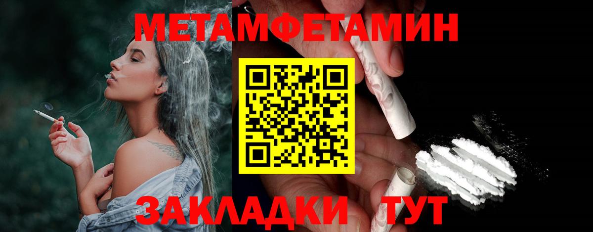 Метамфетамин Methamphetamine  Вход с VPN  Ухта  Метамфетамин Methamphetamine 