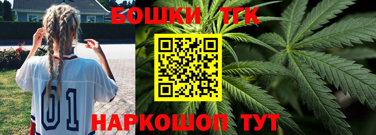 Бошки Шишки THC 21% Ухта